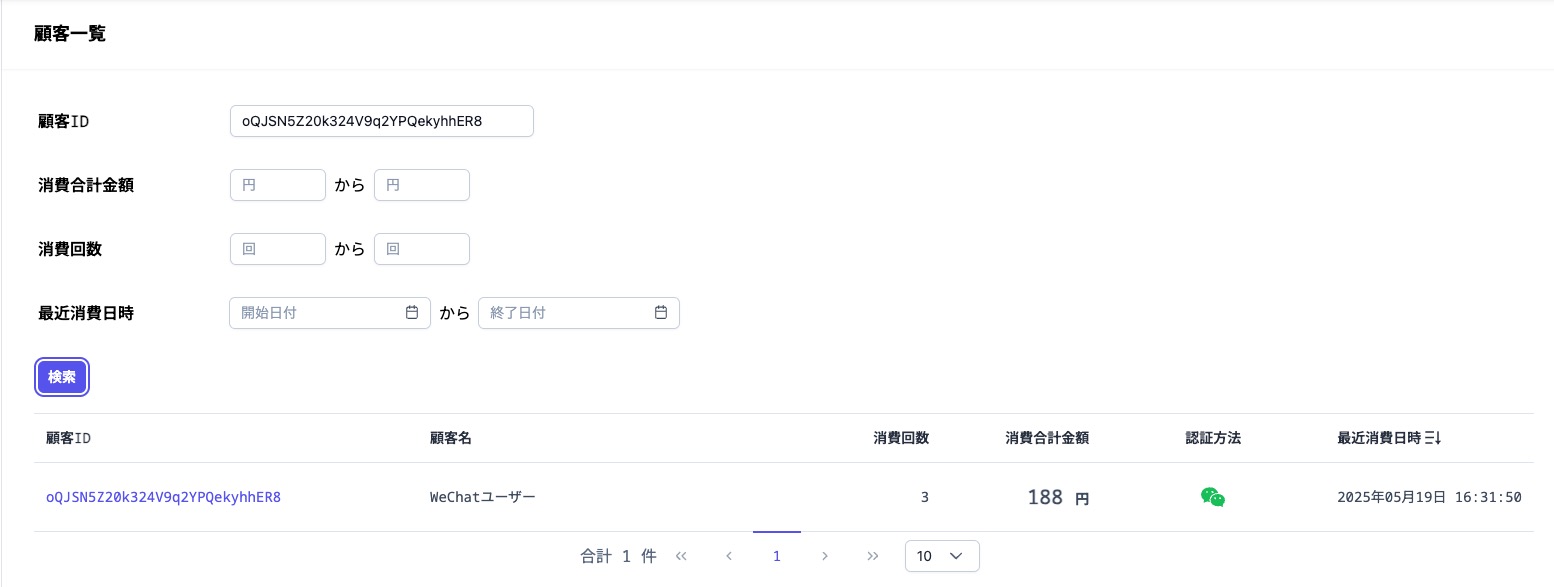 customersSearchResult