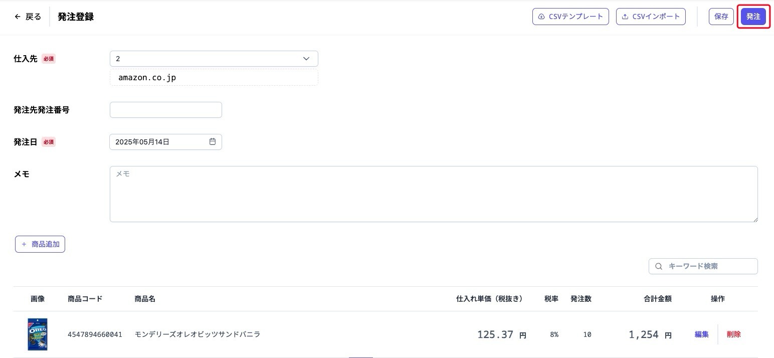 purchaseOrderCreateSubmitButton