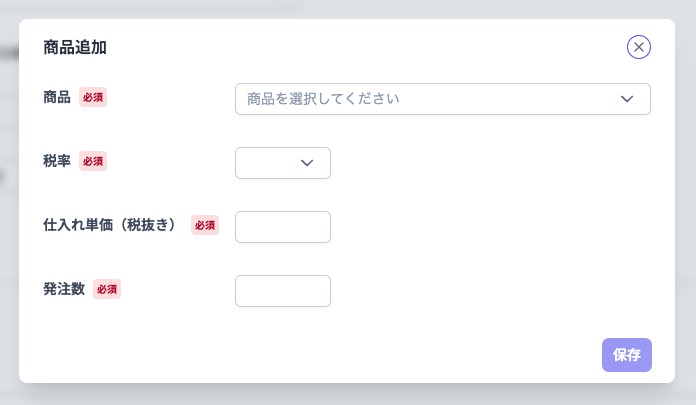 purchaseOrderEditProductAddPopup