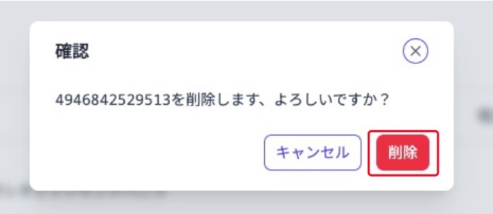 purchaseOrderEditProductDeleteButton