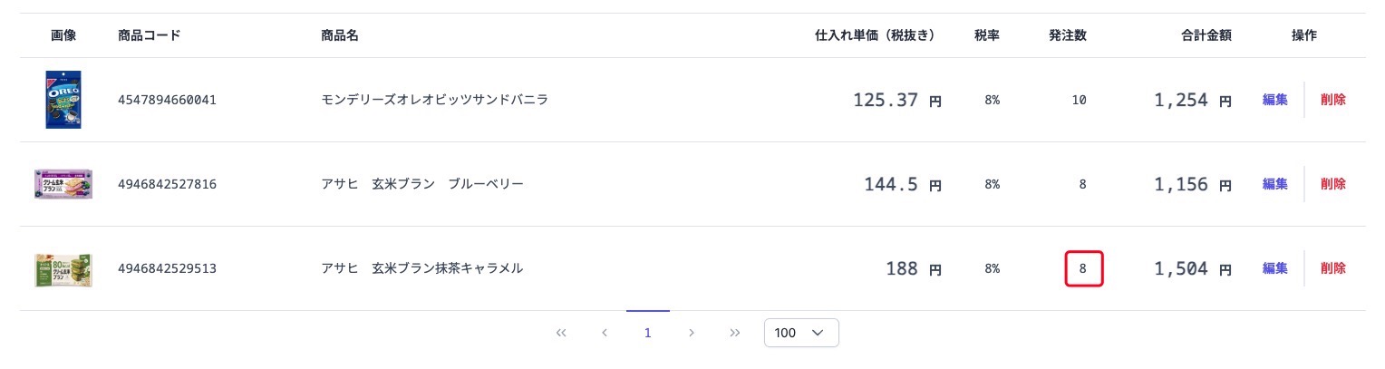 purchaseOrderEditProductEditSuccess