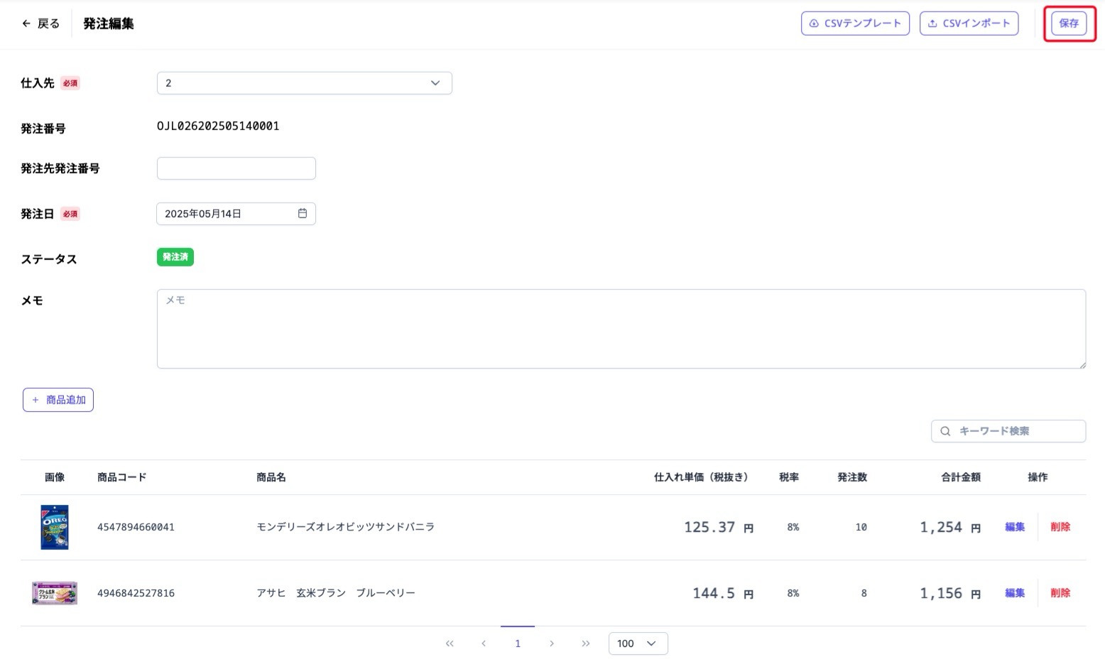 purchaseOrderEditSaveButton