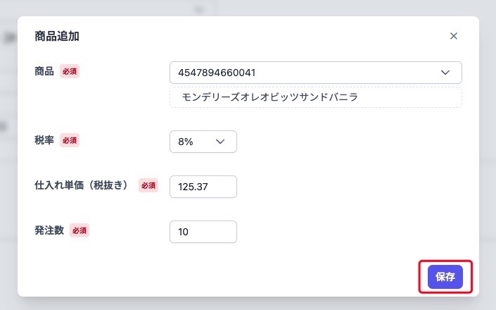 purchaseOrderProductAddPopupSave