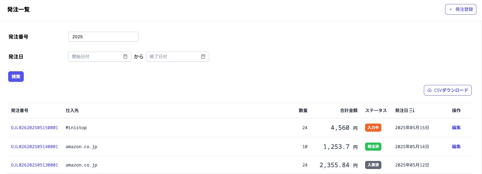 purchaseOrdersSearchResult