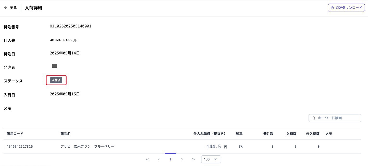 receivingEditSaveSuccess