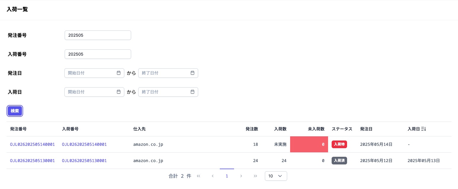 receivingSearchResult