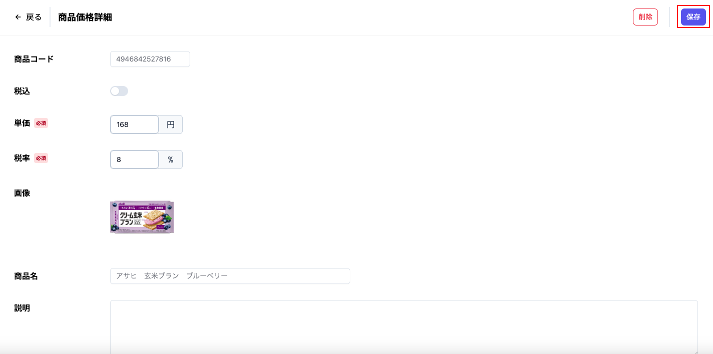 specialPriceEditSaveButton