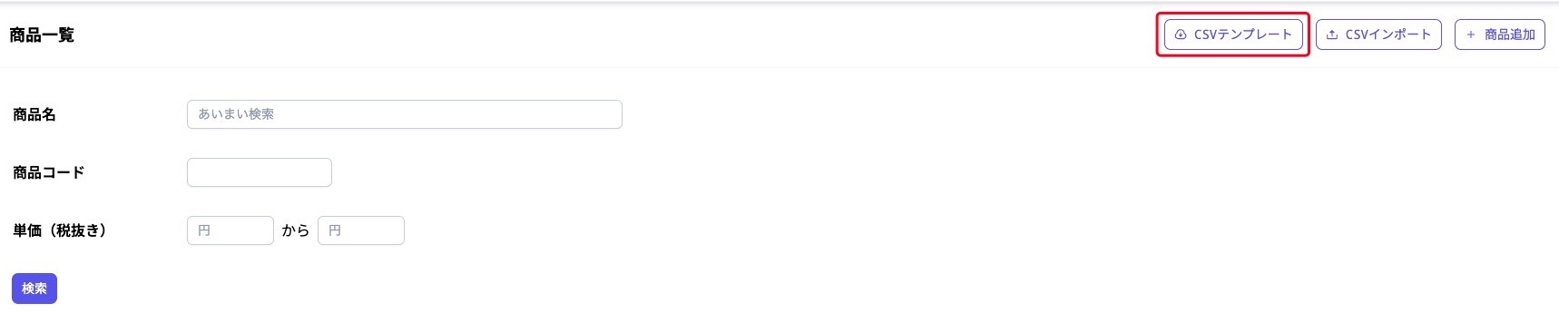 productTemplateDownloadButton