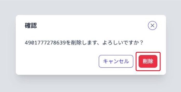 specialPriceDeletePopup