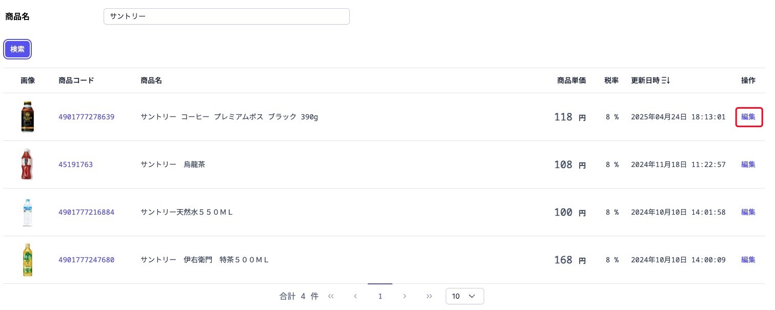 specialPriceEditLink