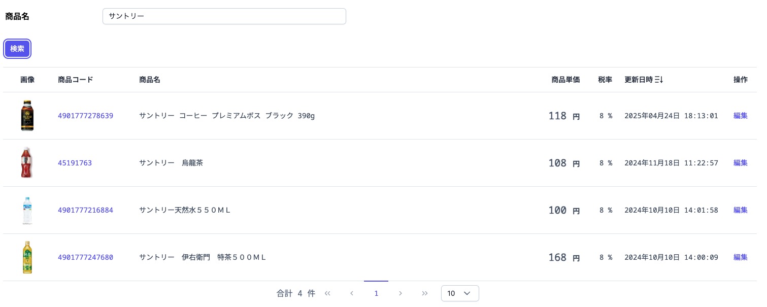 specialPriceSearchResult