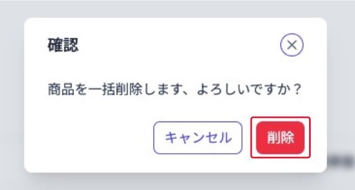 salesOrderDeleteAllDetermine