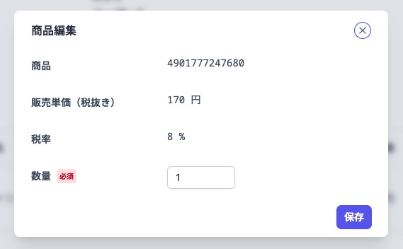 salesOrderProductEditPopup