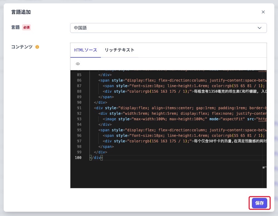 languageAddPopupSave