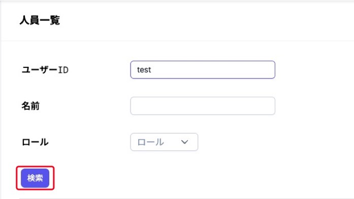 storeUsersSearchButton