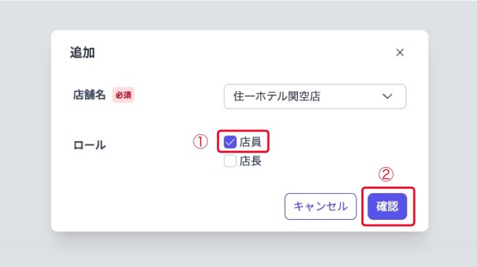 userCreateRoleSelect