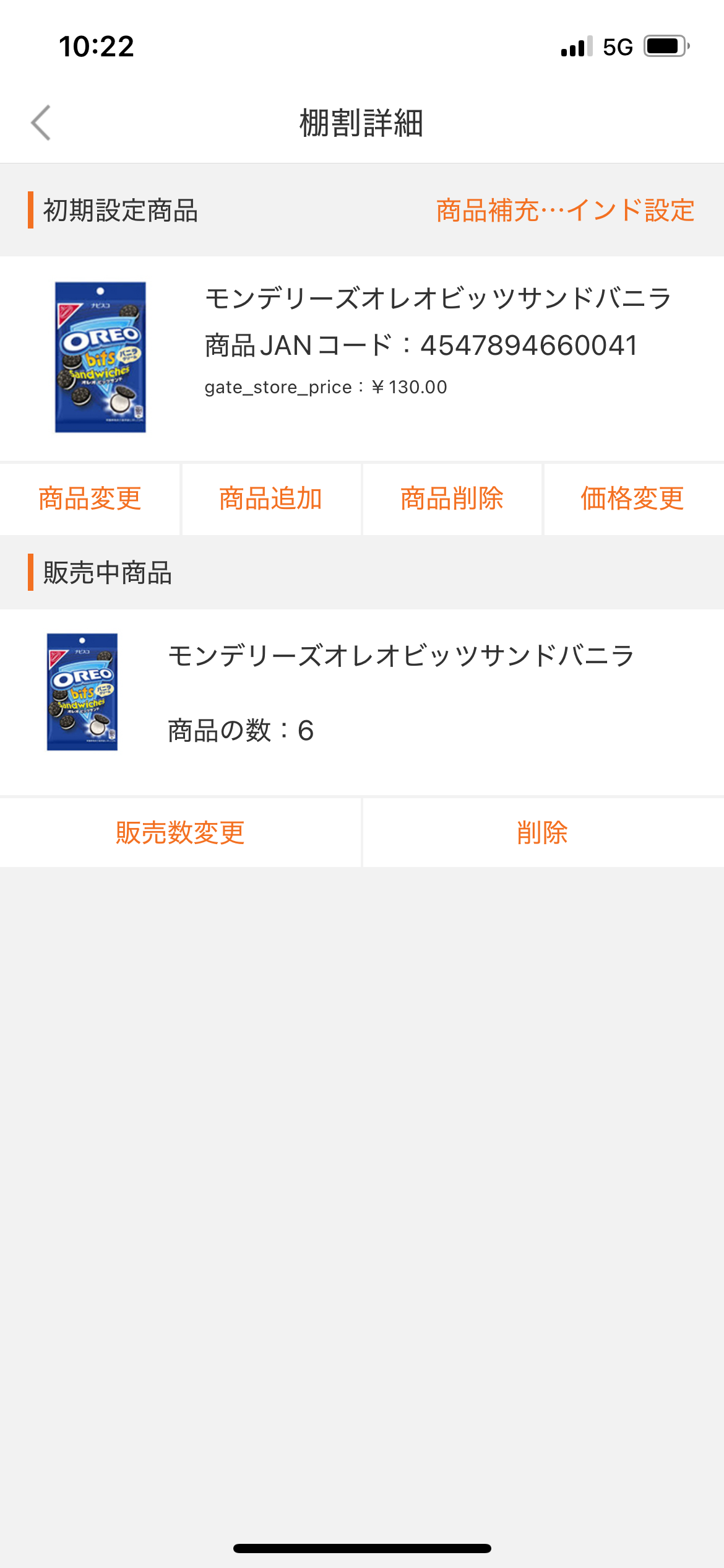 productShelfAllocation3