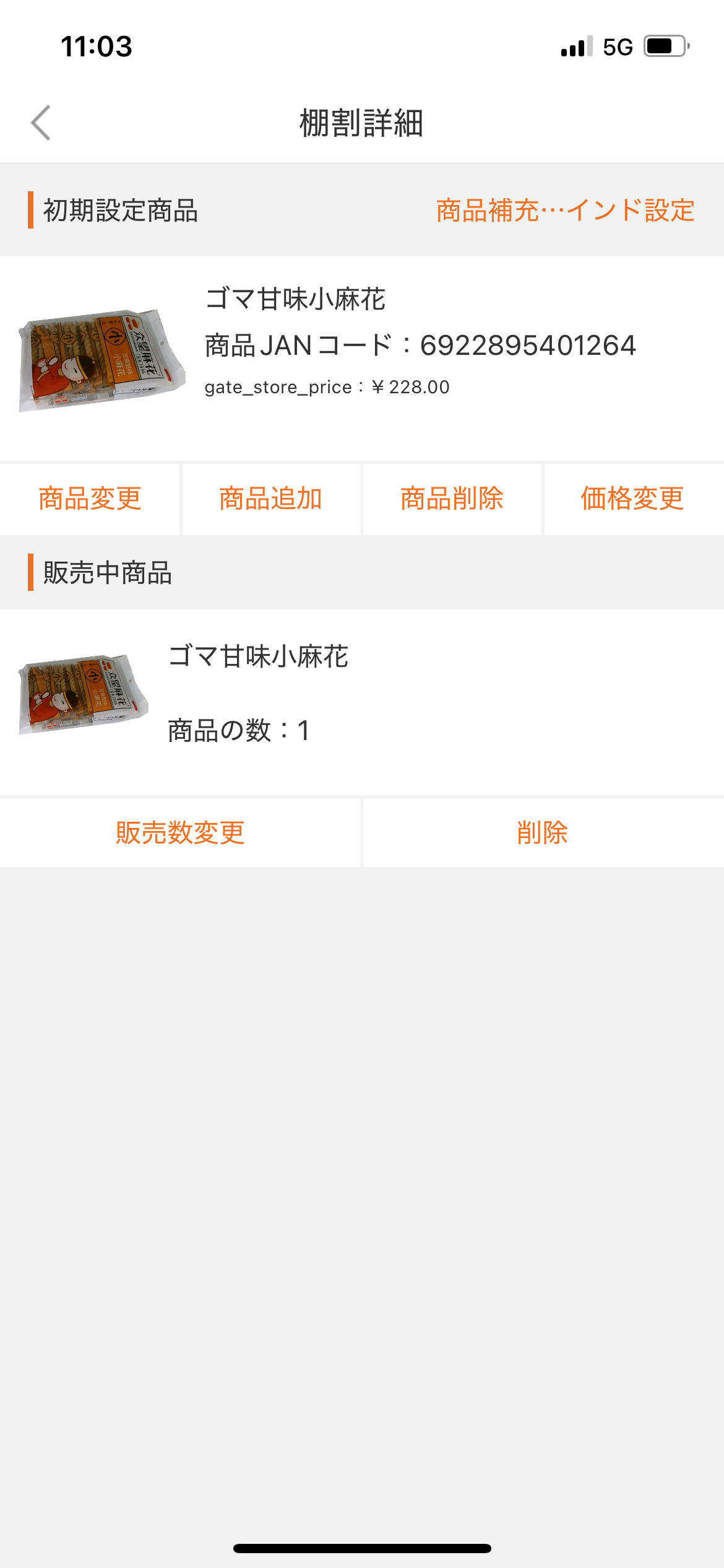 shelfArrangementChange1