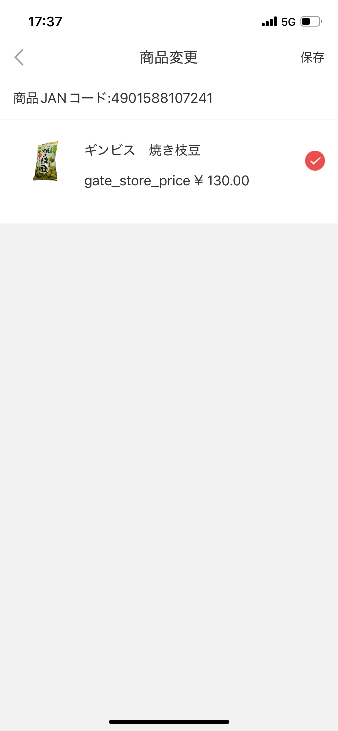 shelfArrangementChange3