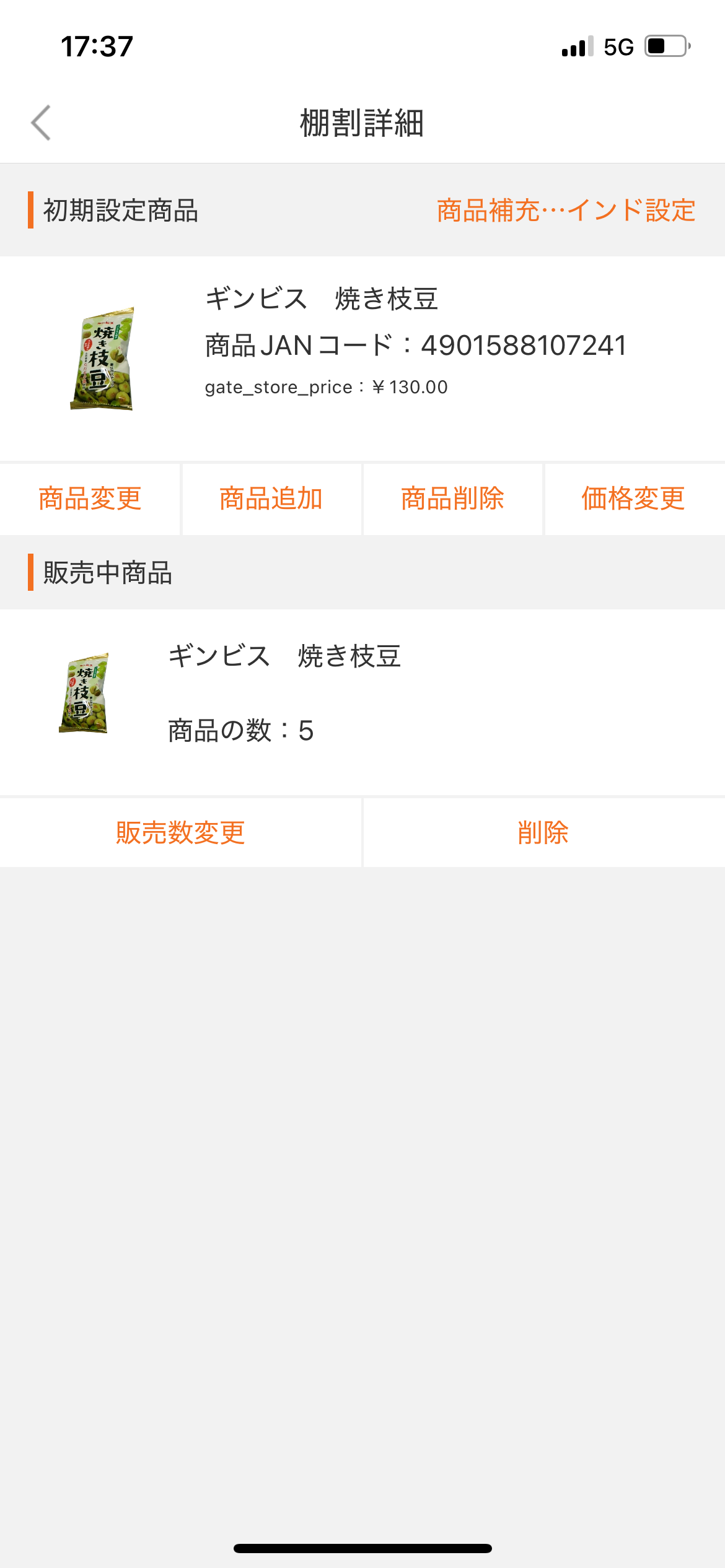 shelfArrangementChange4